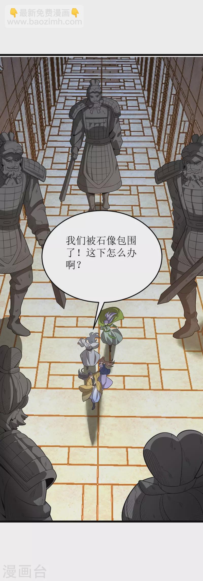 第245话 石像活了-第246话