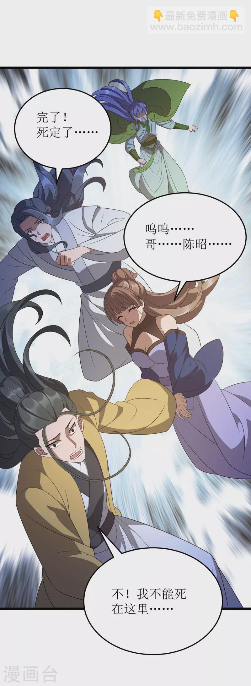 第245话 石像活了-第246话