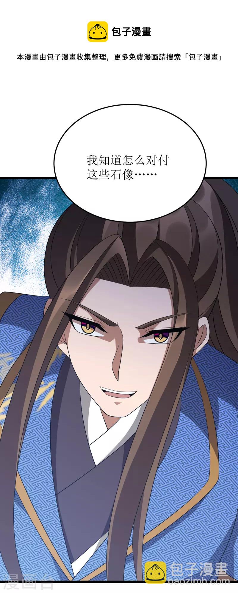 第245话 石像活了-第246话