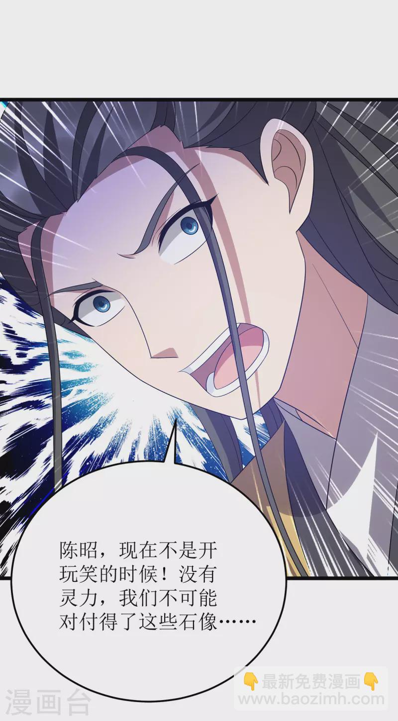 第245话 石像活了-第246话