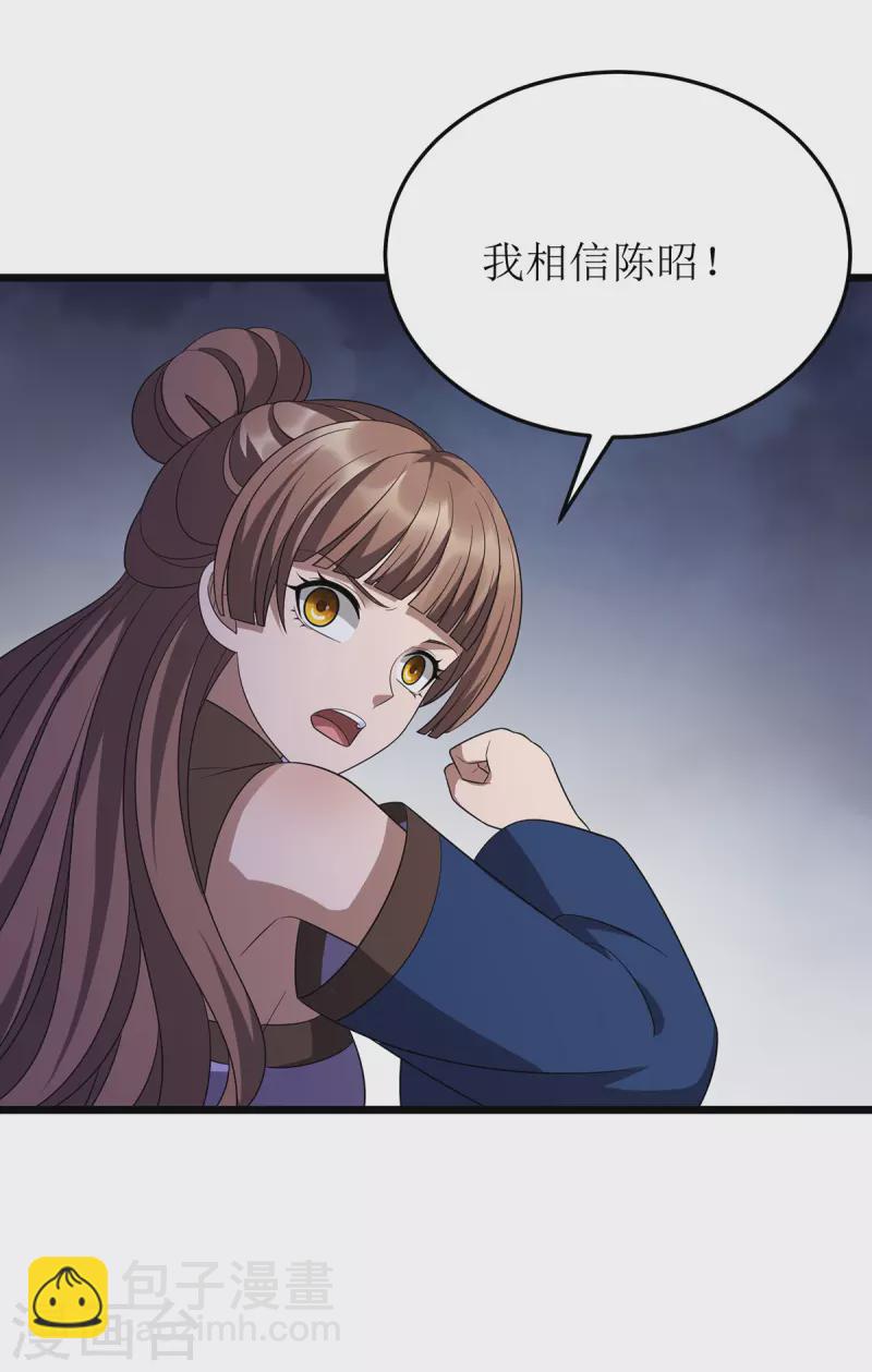 第245话 石像活了-第246话