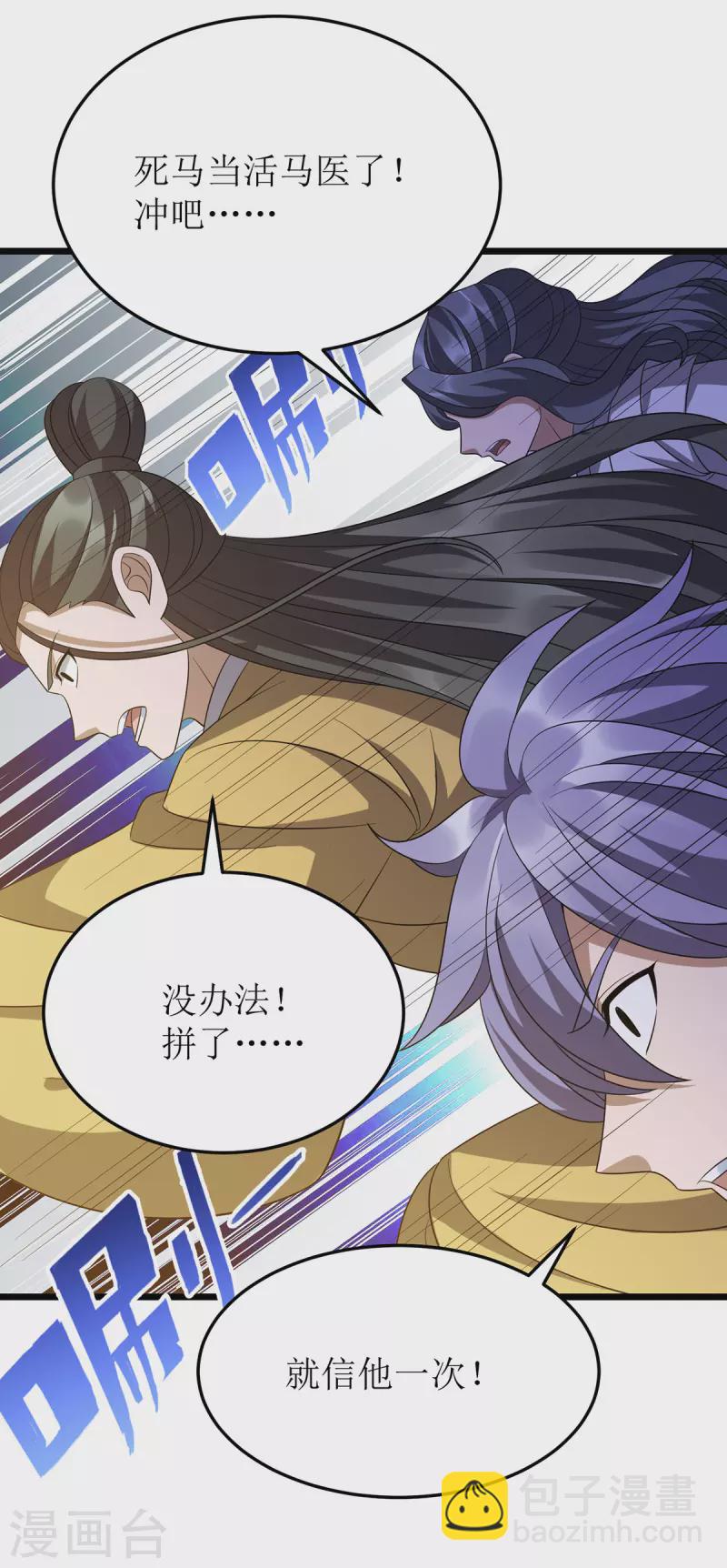 第245话 石像活了-第246话