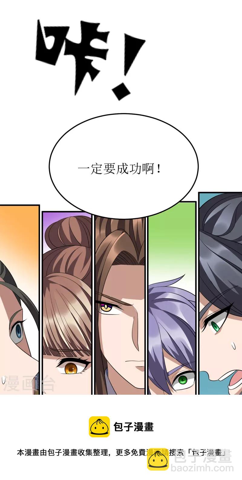 第245话 石像活了-第246话