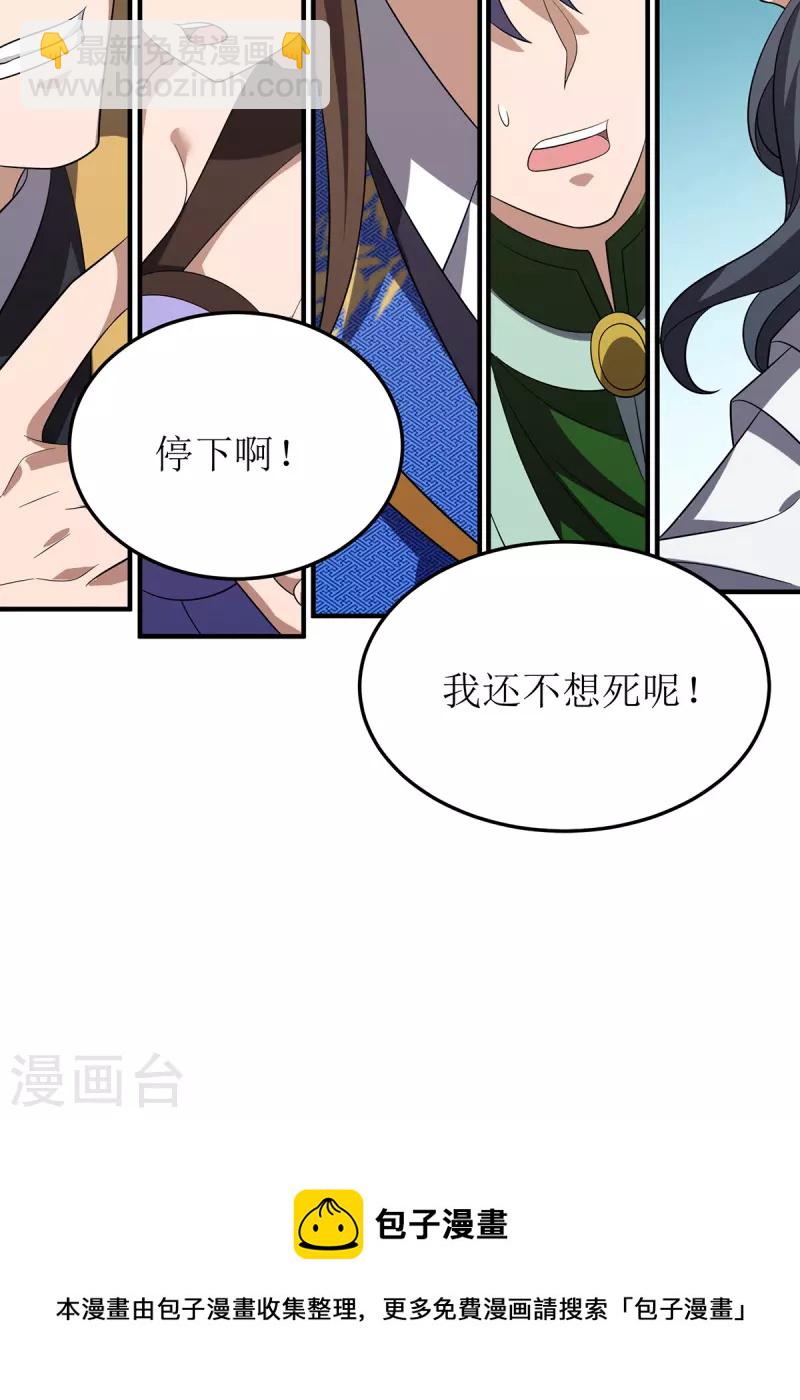 第245话 石像活了-第246话