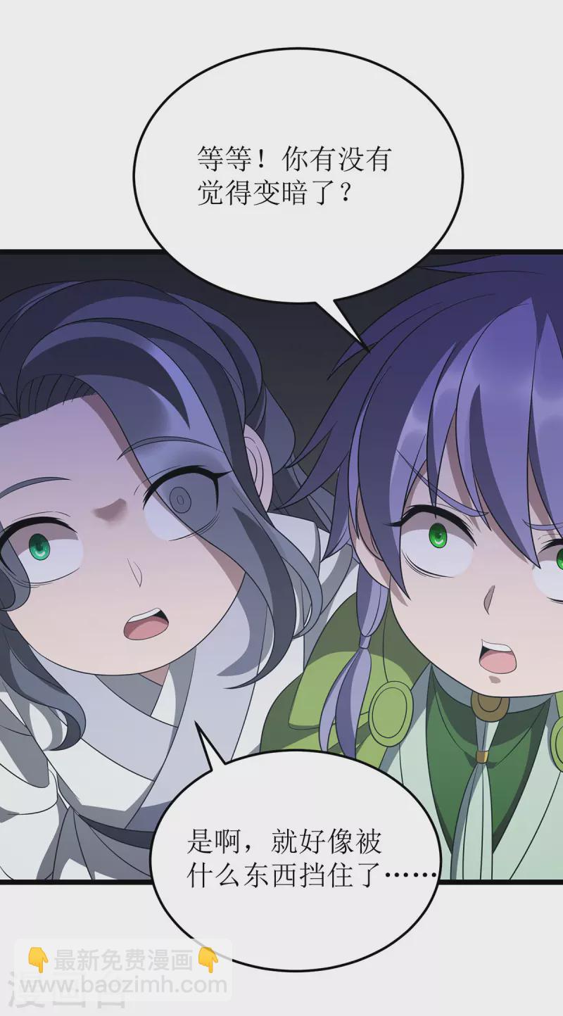 第245话 石像活了-第246话