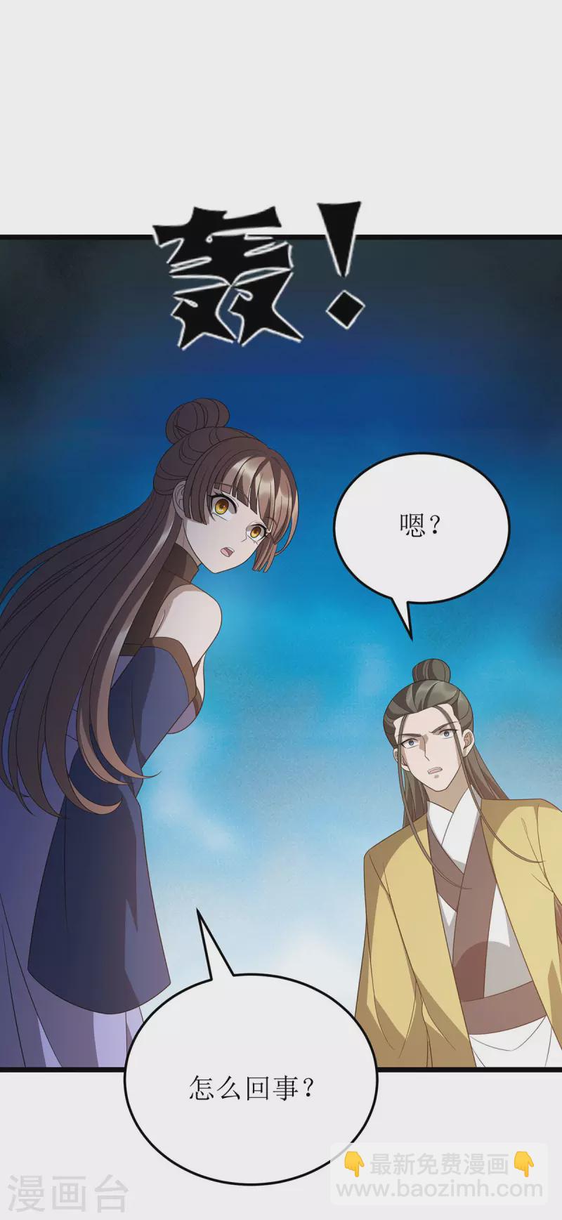 第245话 石像活了-第246话