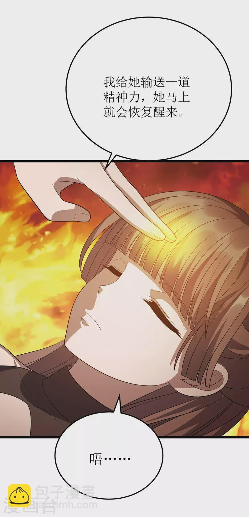 第247话 堕落之瞳-第248话