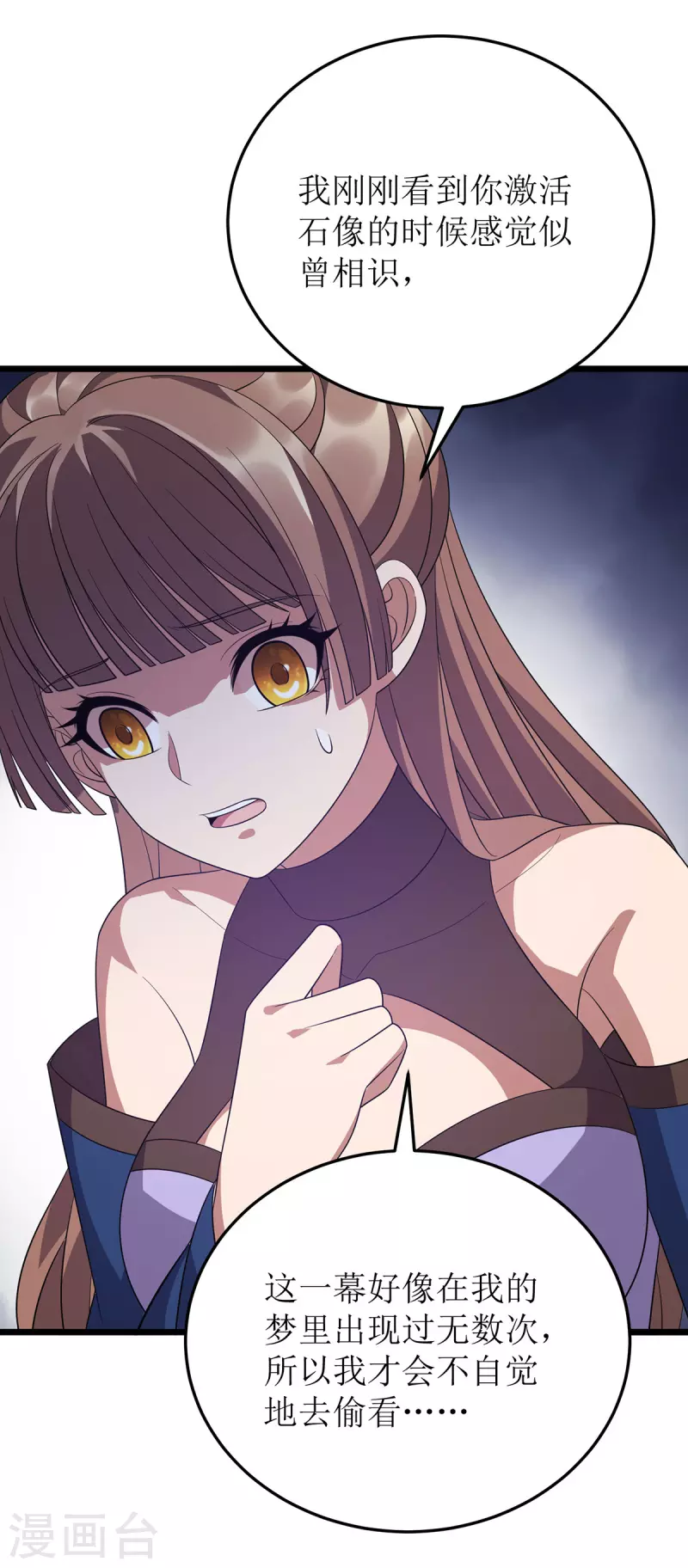 第247话 堕落之瞳-第248话