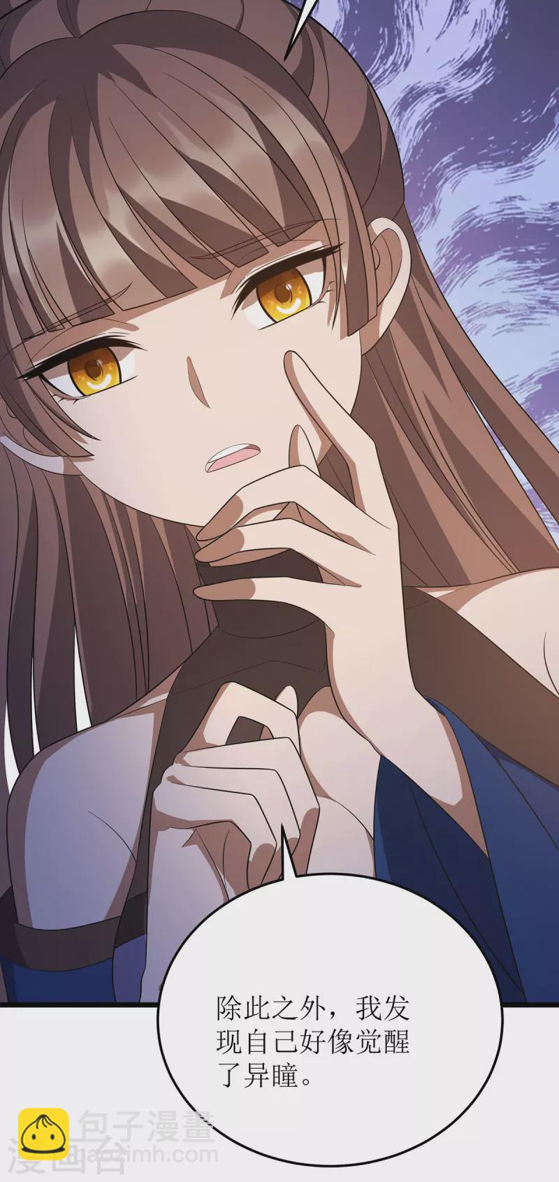 第247话 堕落之瞳-第248话