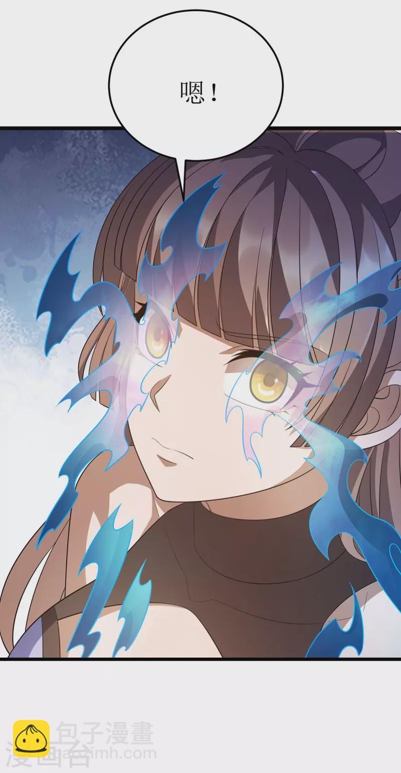 第247话 堕落之瞳-第248话