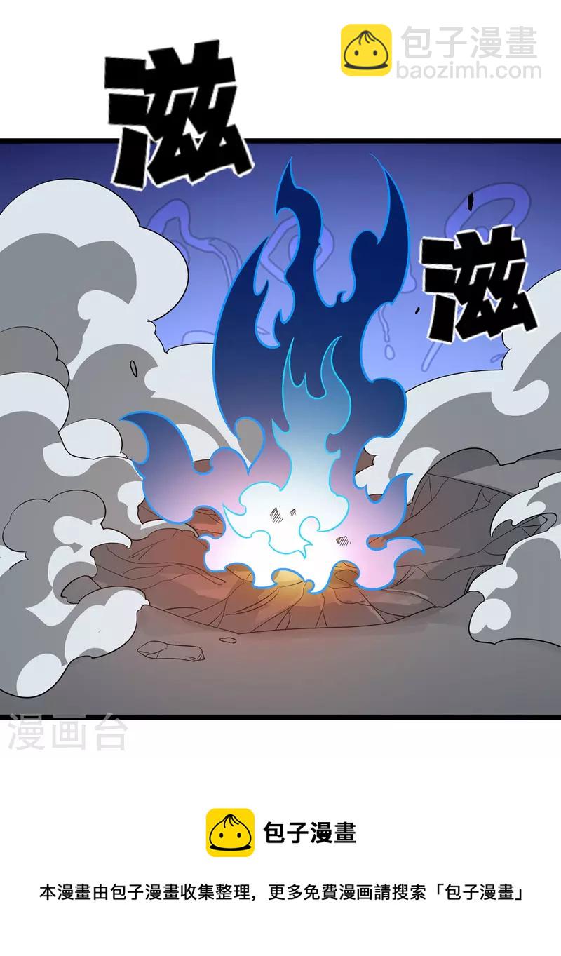 第247话 堕落之瞳-第248话