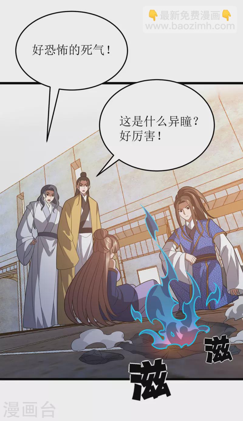 第247话 堕落之瞳-第248话