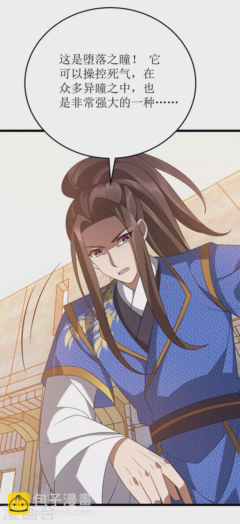 第247话 堕落之瞳-第248话