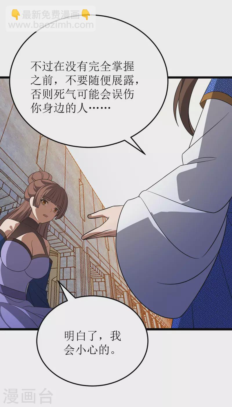 第247话 堕落之瞳-第248话
