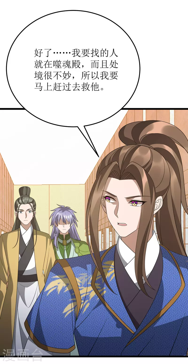 第247话 堕落之瞳-第248话