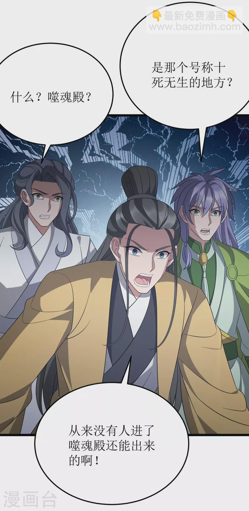 第247话 堕落之瞳-第248话