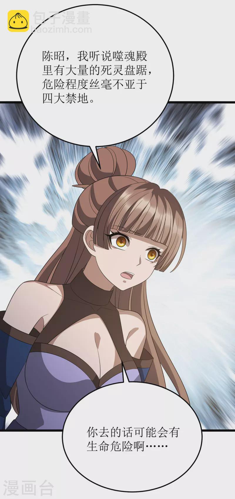 第247话 堕落之瞳-第248话