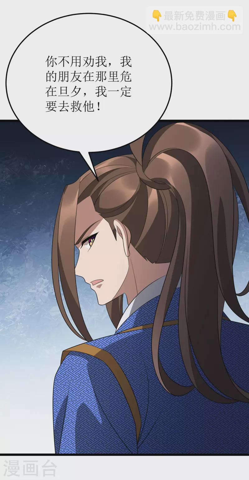 第247话 堕落之瞳-第248话