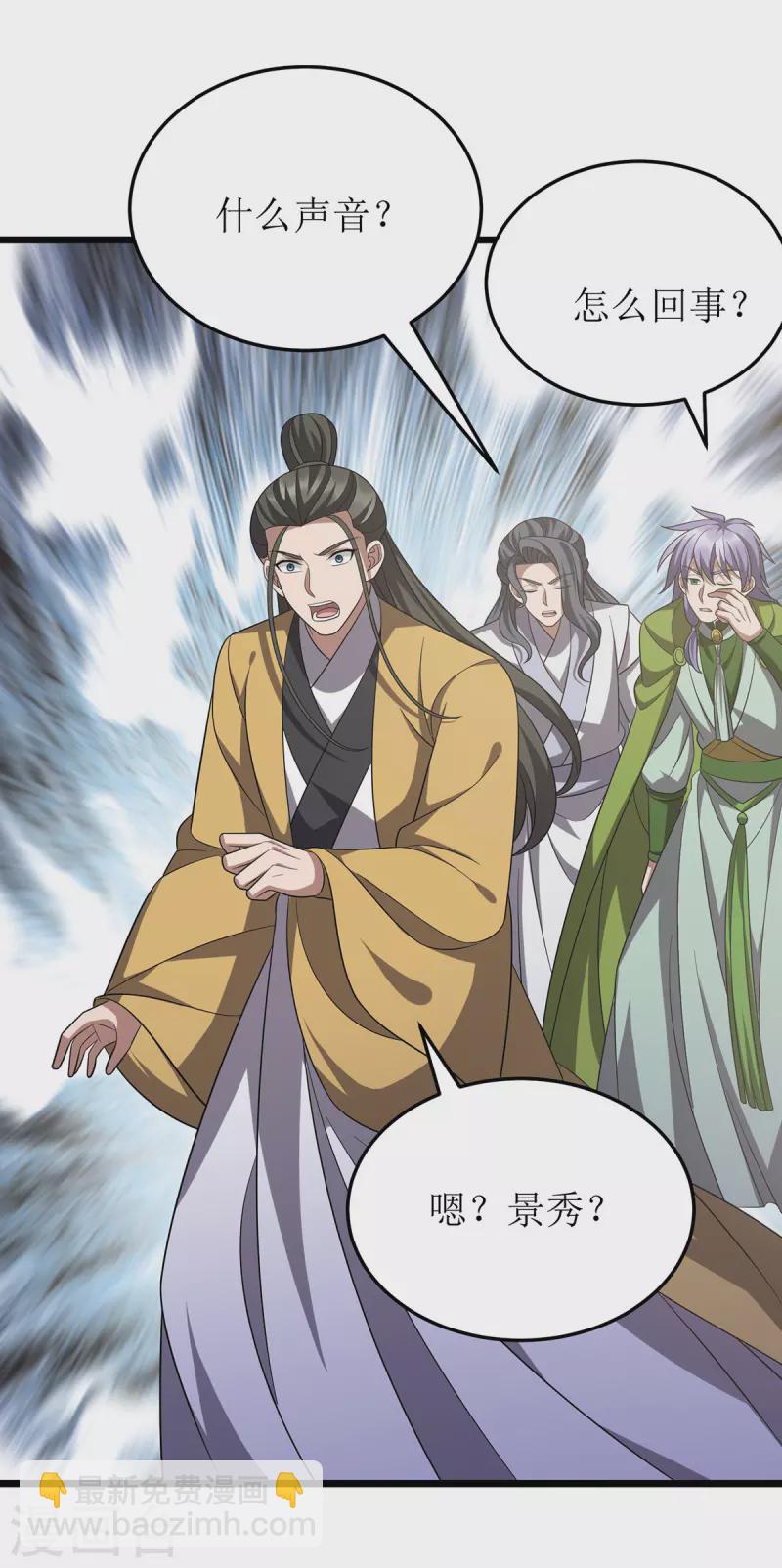 第247话 堕落之瞳-第248话