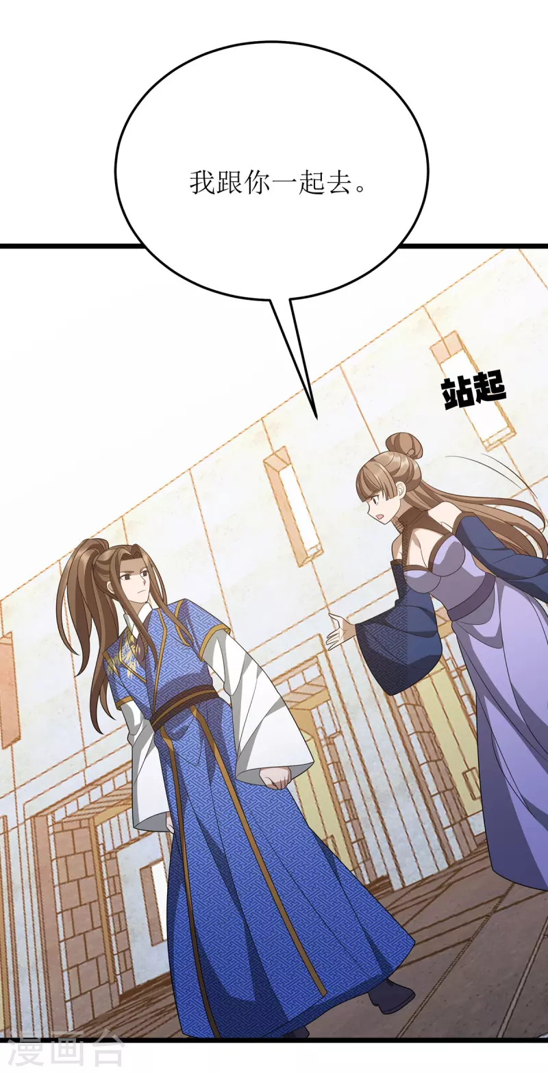 第247话 堕落之瞳-第248话
