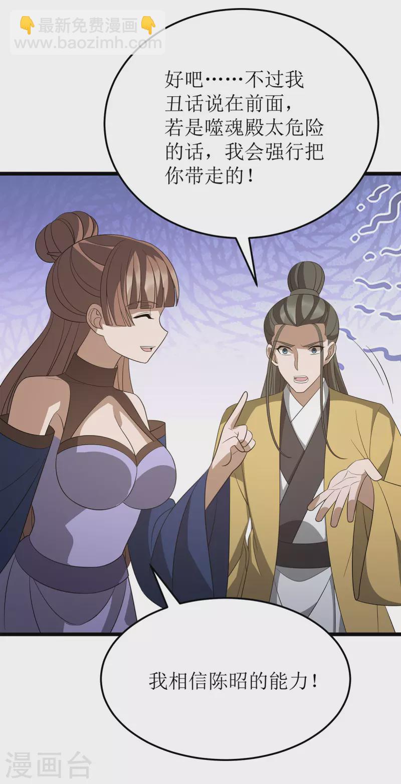 第247话 堕落之瞳-第248话