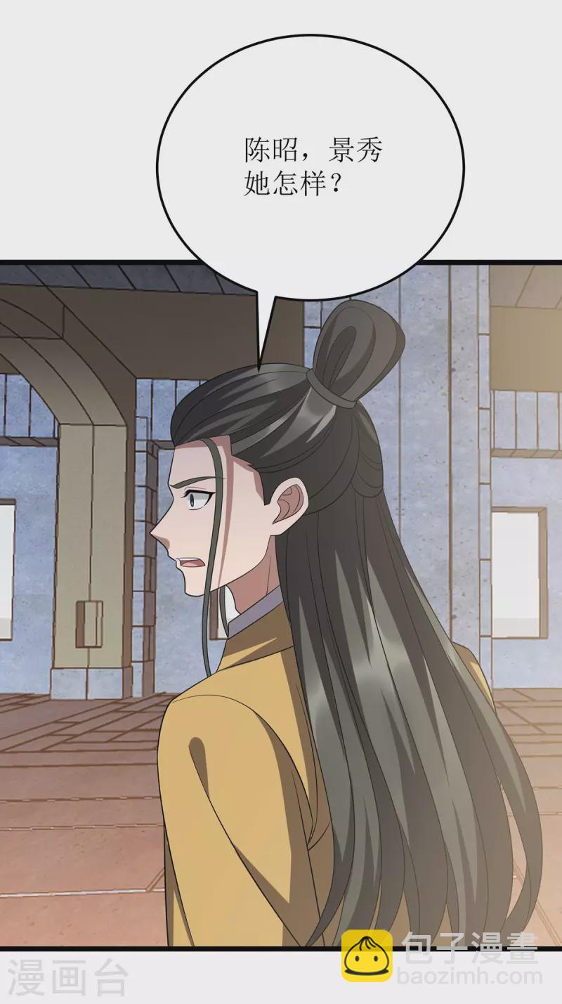 第247话 堕落之瞳-第248话