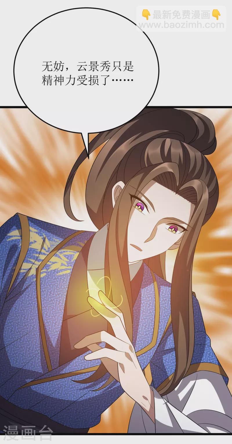 第247话 堕落之瞳-第248话