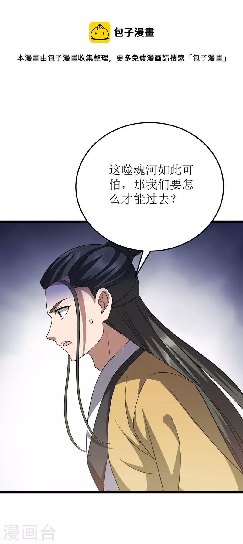 第249话 送货上门-第250话