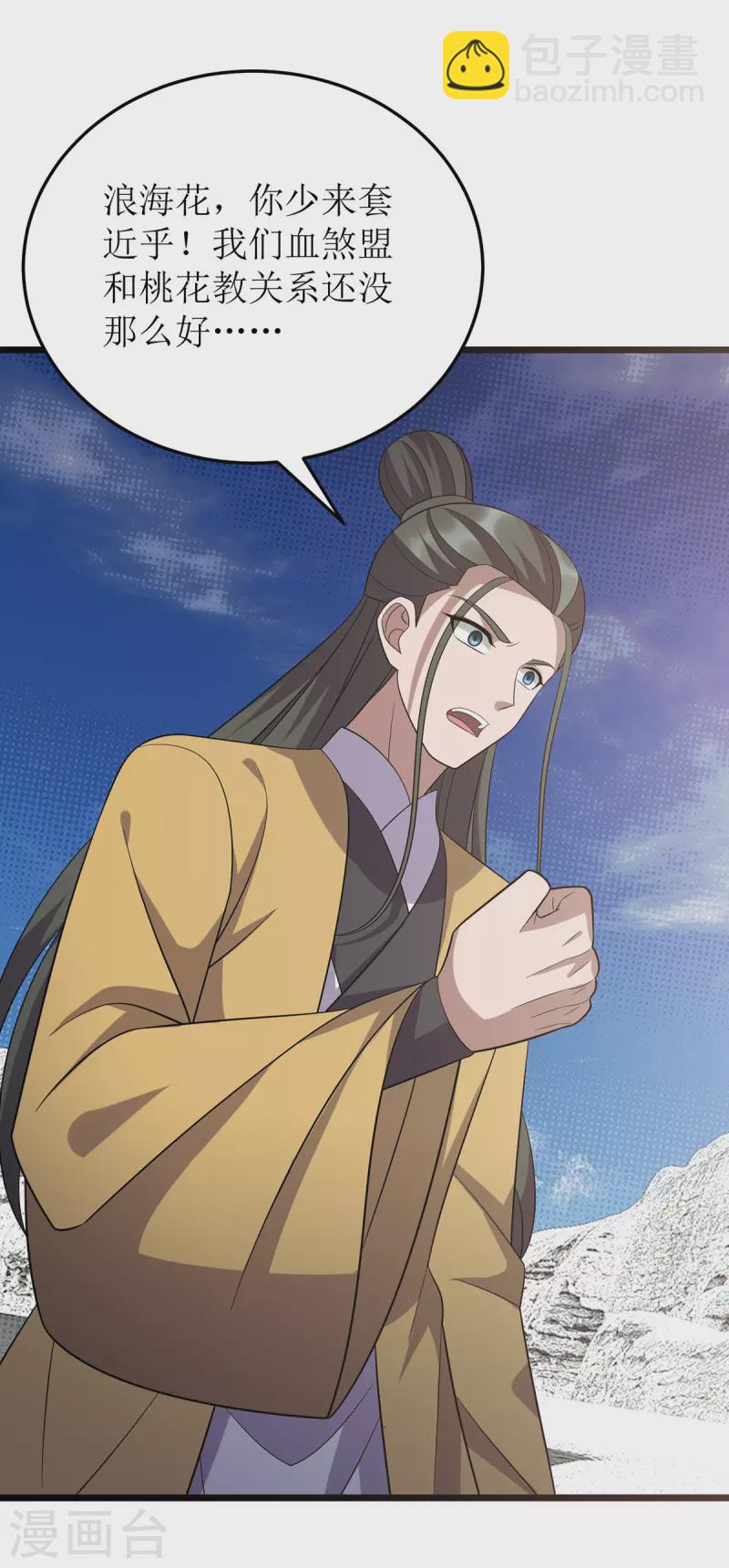 第249话 送货上门-第250话