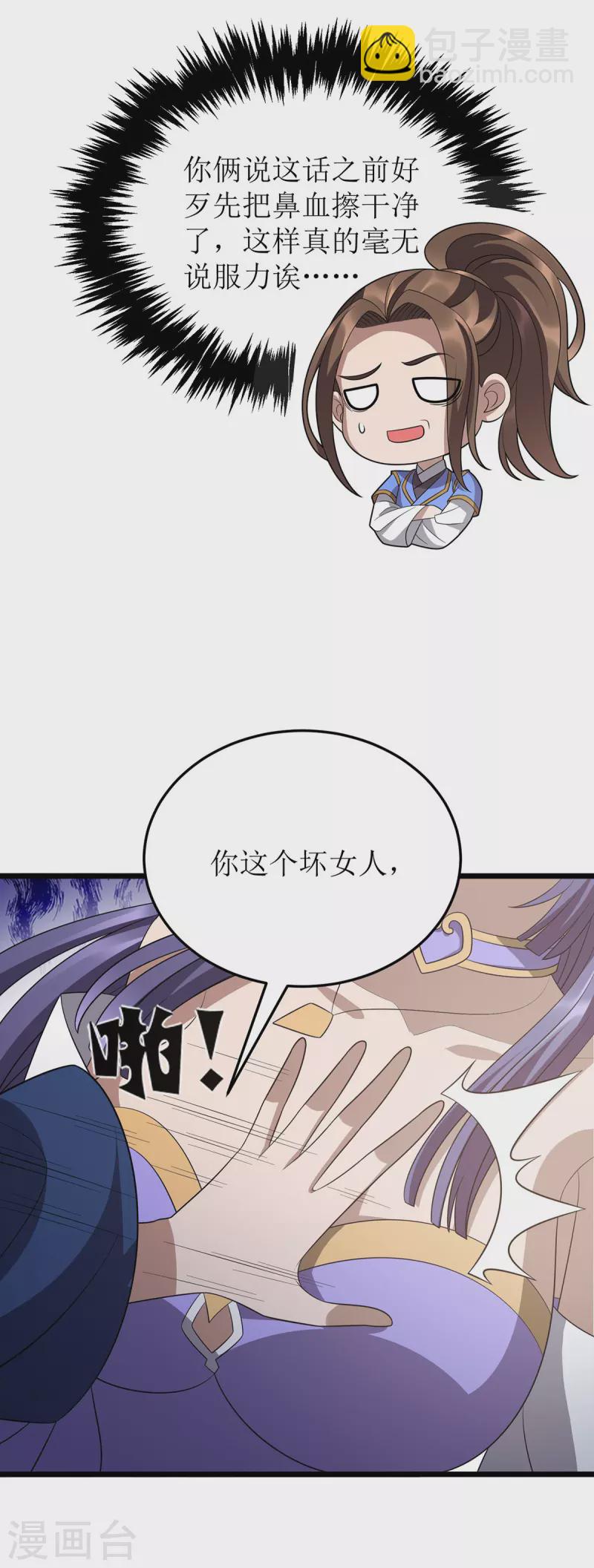第249话 送货上门-第250话