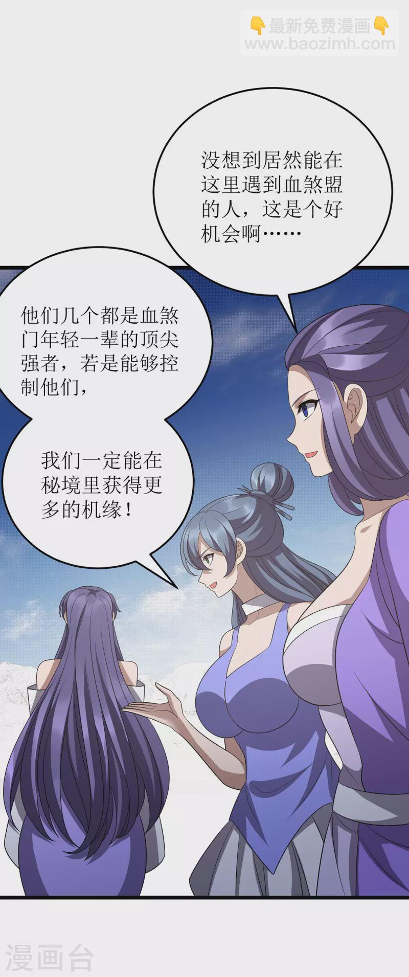 第249话 送货上门-第250话