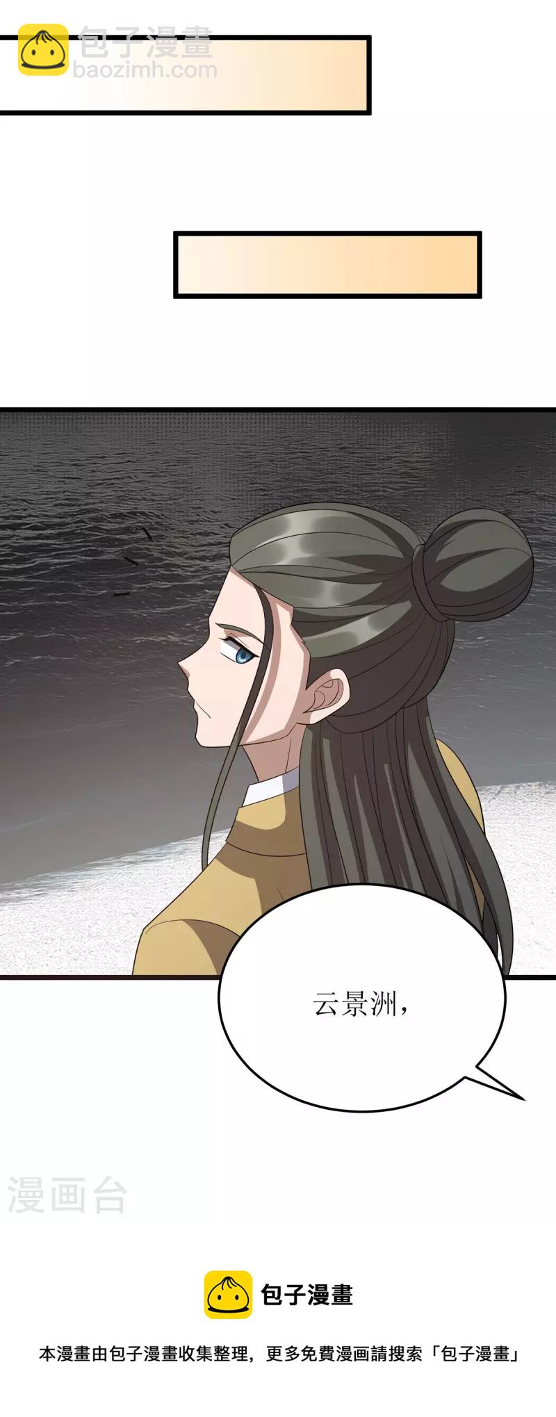 第249话 送货上门-第250话