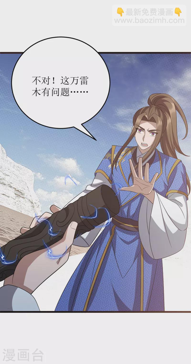 第249话 送货上门-第250话