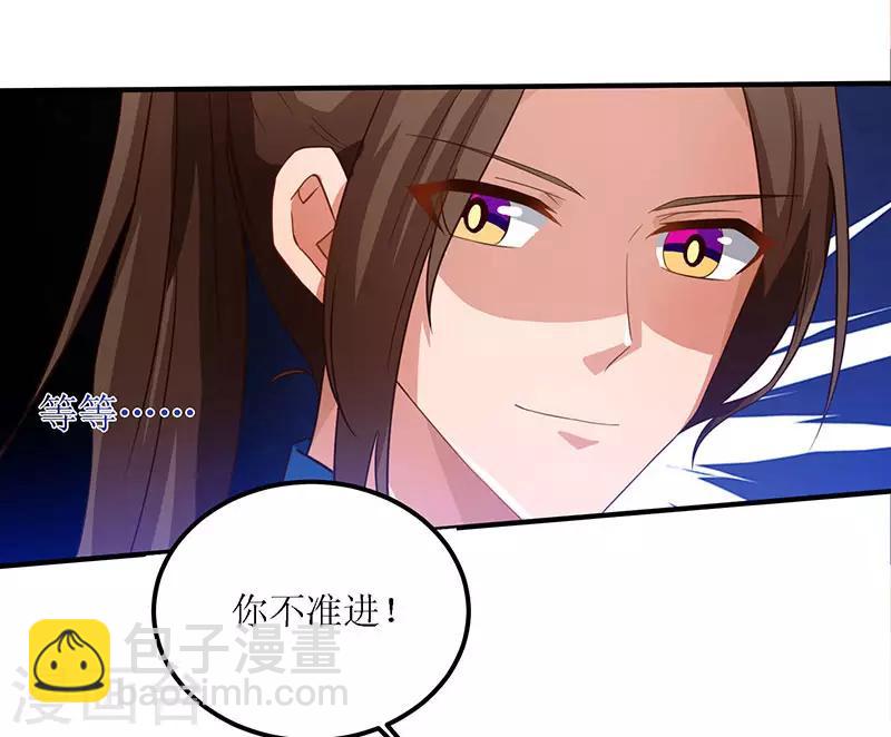 第25话 好生狂妄-第26话