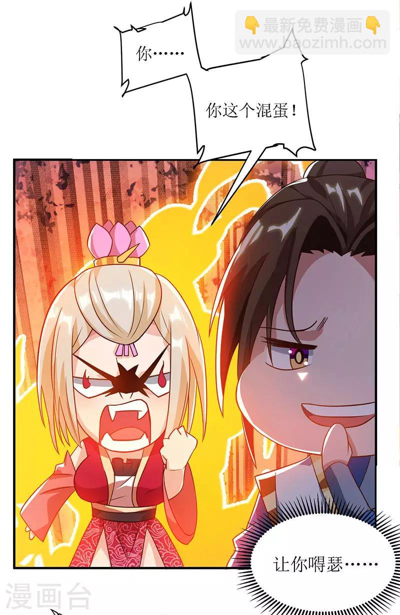第25话 好生狂妄-第26话