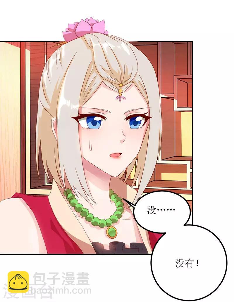 第25话 好生狂妄-第26话
