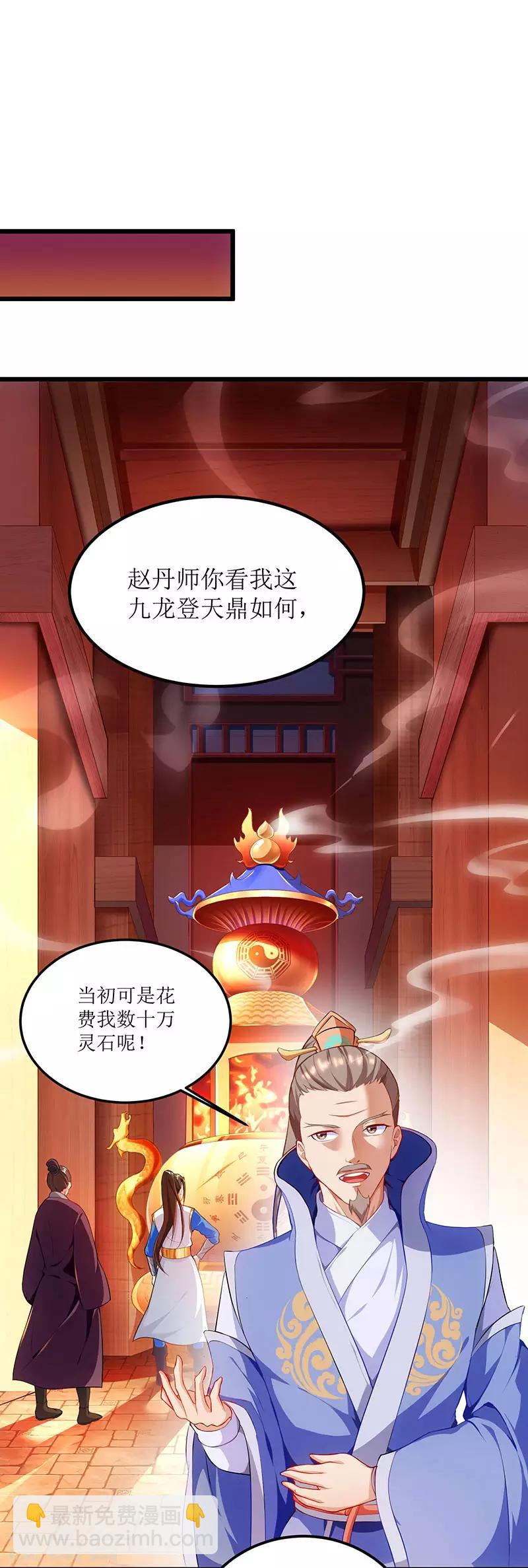 第25话 好生狂妄-第26话