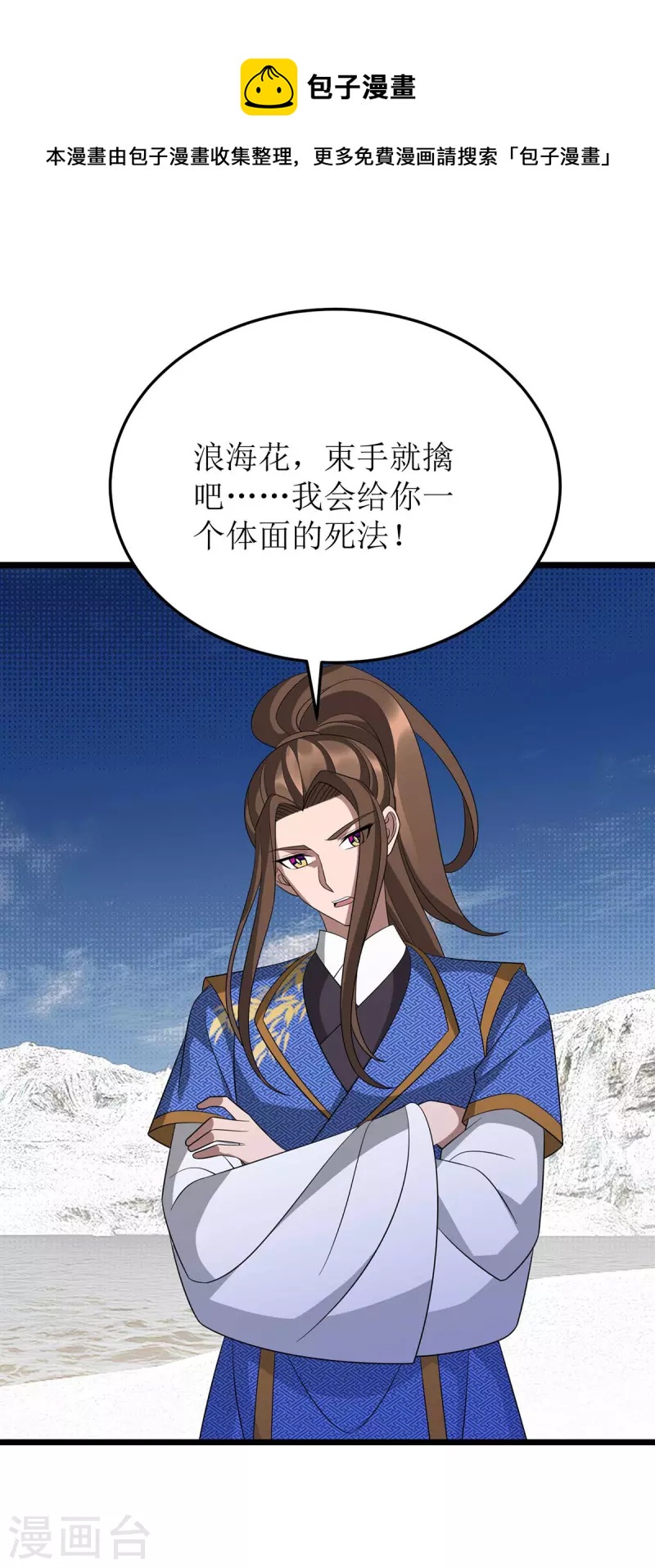 第251话 一起死吧-第252话