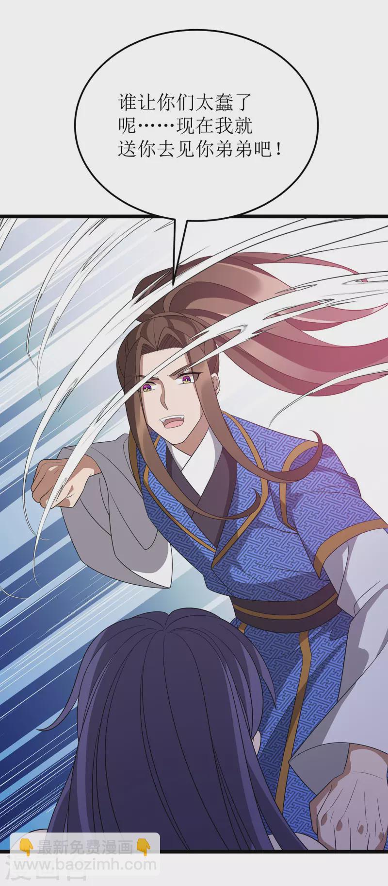 第251话 一起死吧-第252话