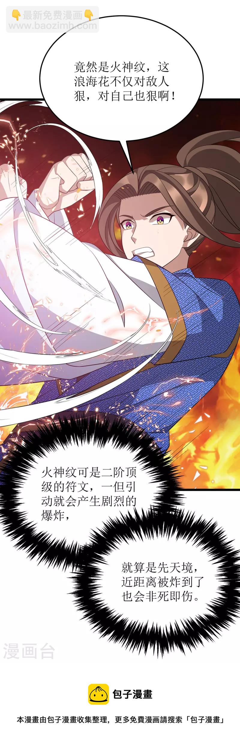 第251话 一起死吧-第252话