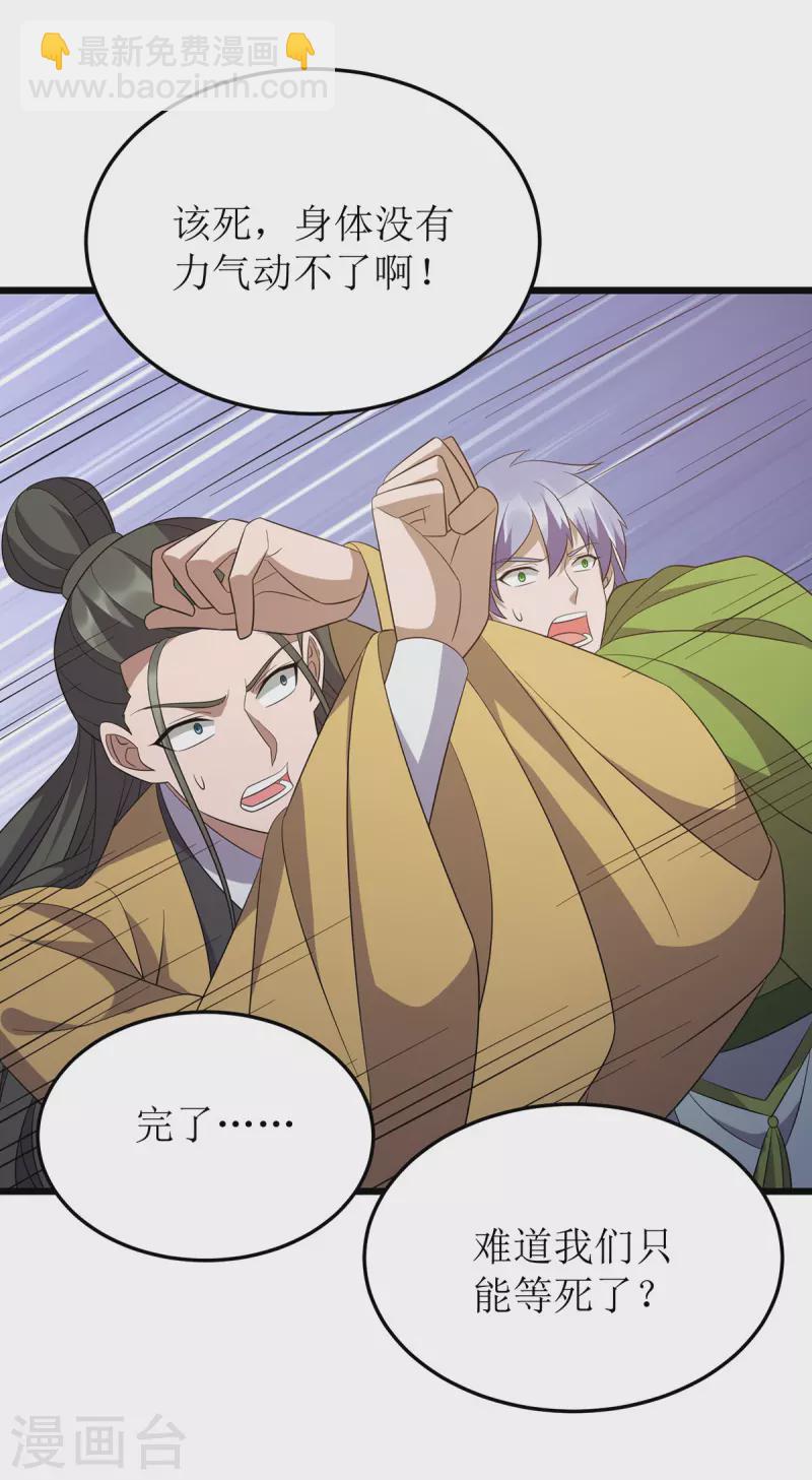 第251话 一起死吧-第252话