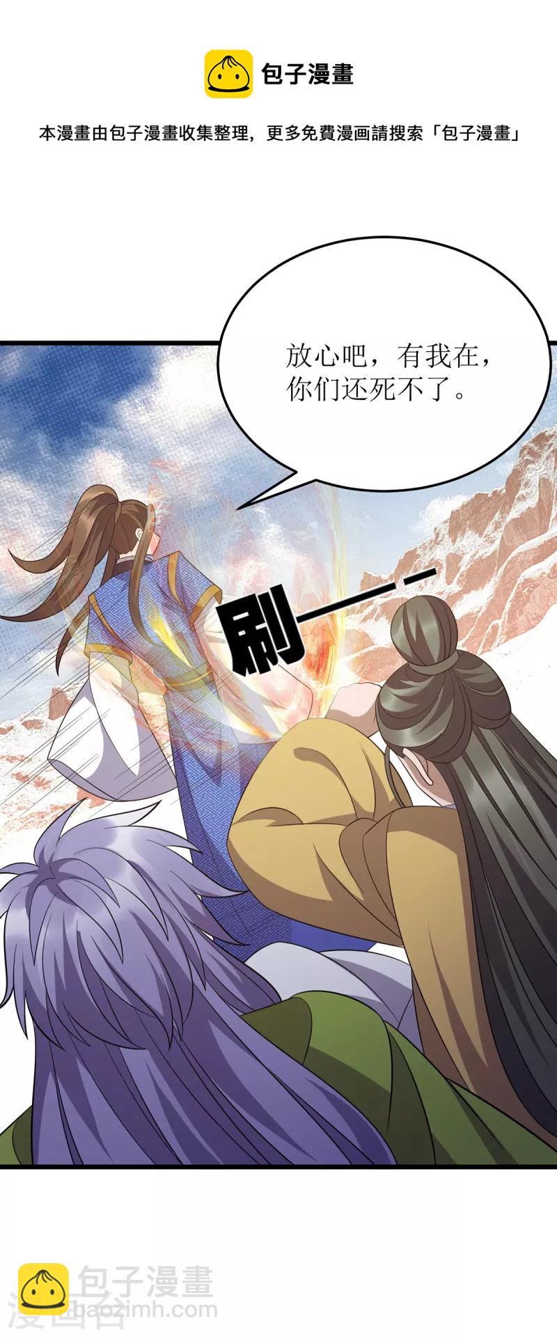 第251话 一起死吧-第252话