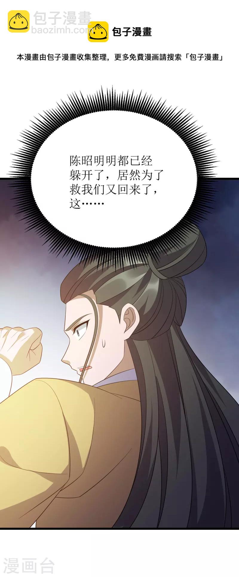 第251话 一起死吧-第252话