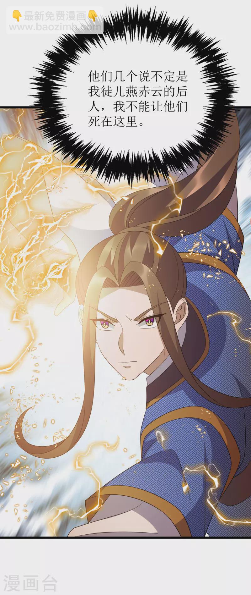 第251话 一起死吧-第252话