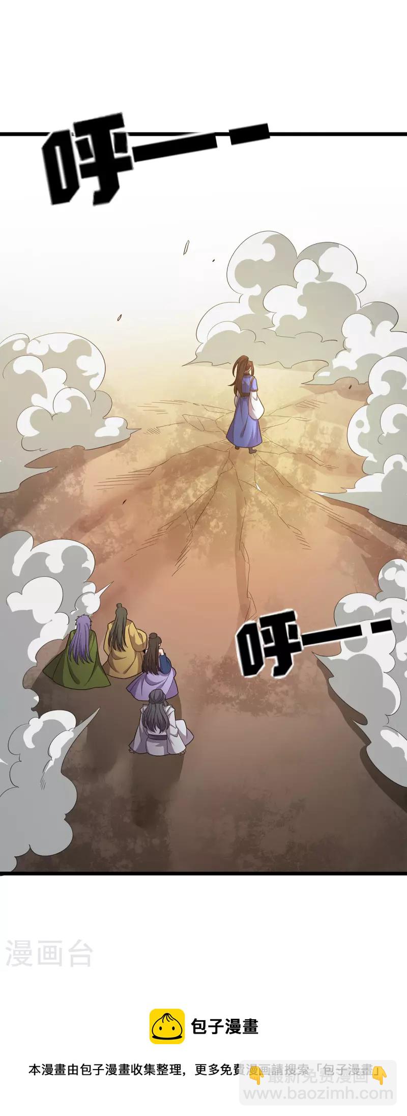 第251话 一起死吧-第252话