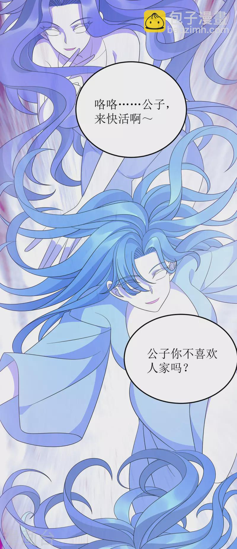 第251话 一起死吧-第252话