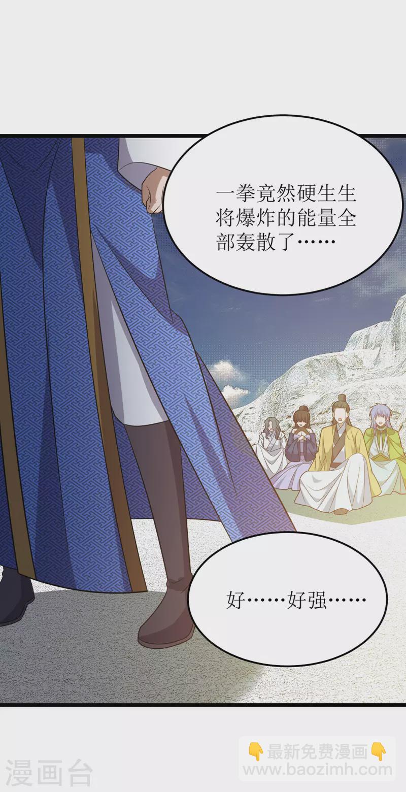 第251话 一起死吧-第252话