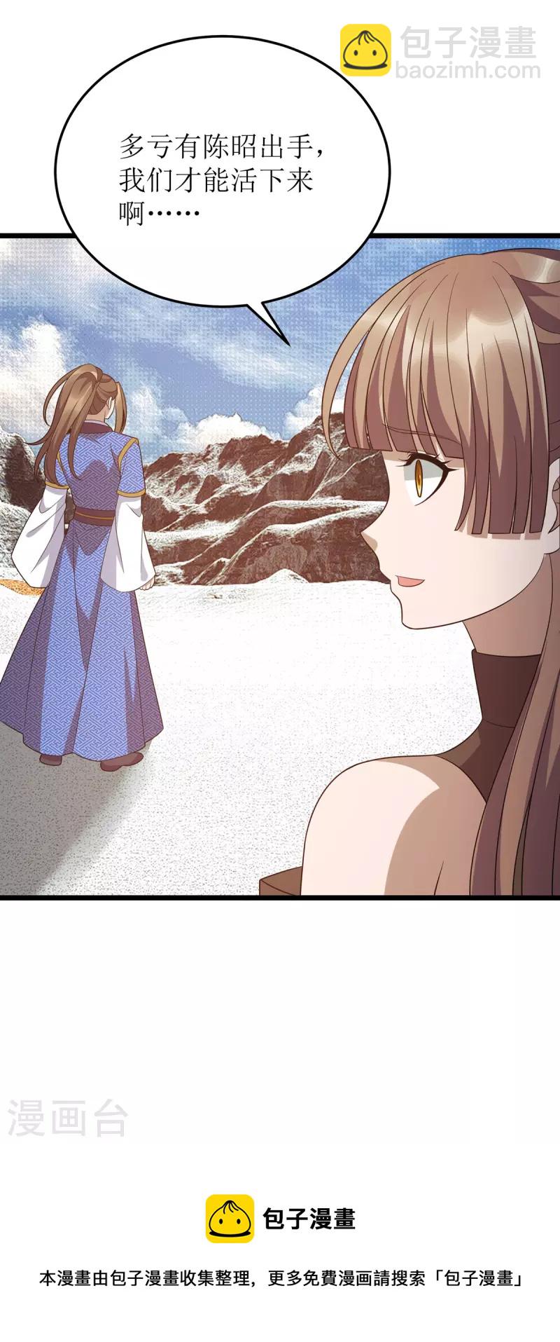 第251话 一起死吧-第252话