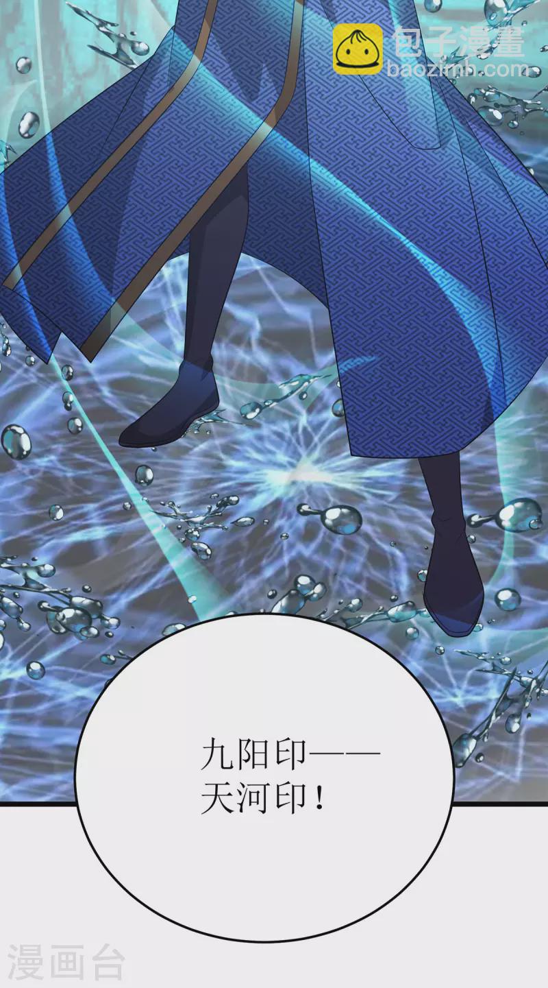 第251话 一起死吧-第252话