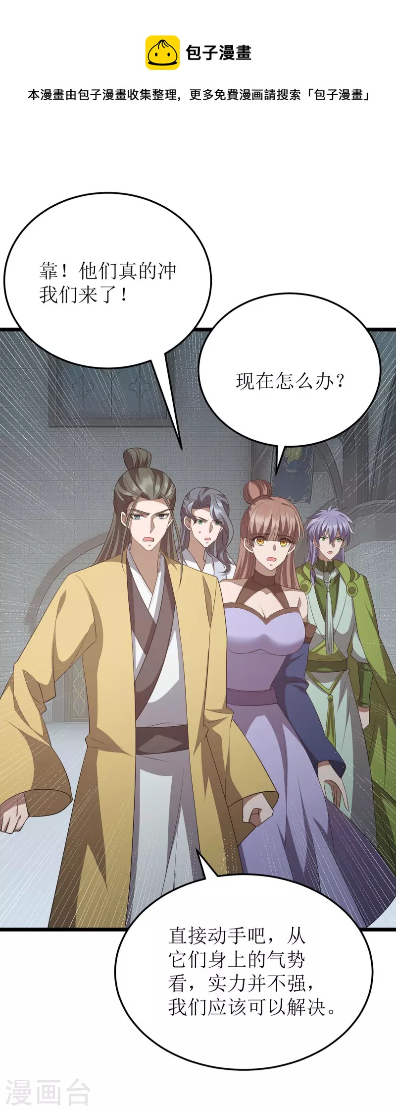 第253话 吸收死灵之气-第254话